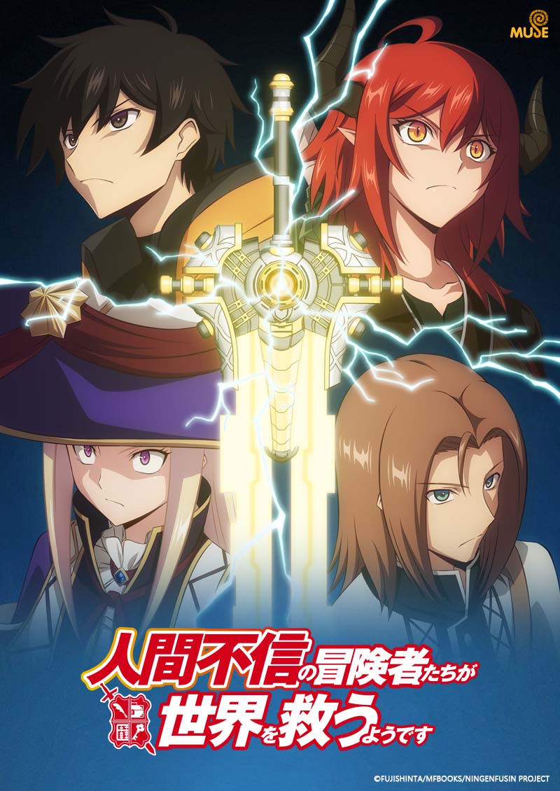 Ningen Fushin: Adventurers Who Don't Believe in Humanity Will Save the  World Review (Spoiler Free) – Umai Yomu Anime Blog